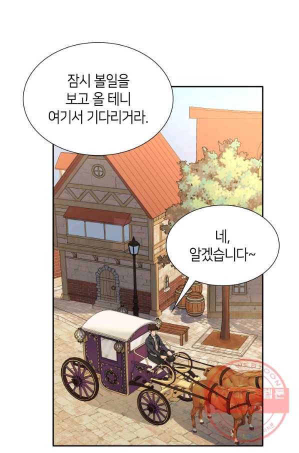 메리지 앤 소드 5화 44