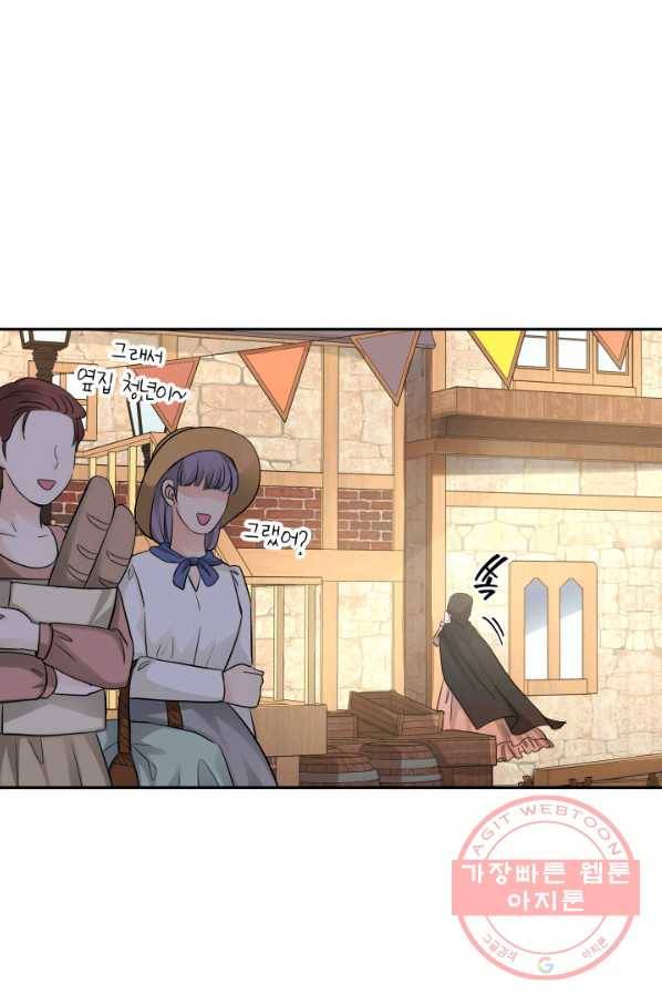 메리지 앤 소드 5화 47