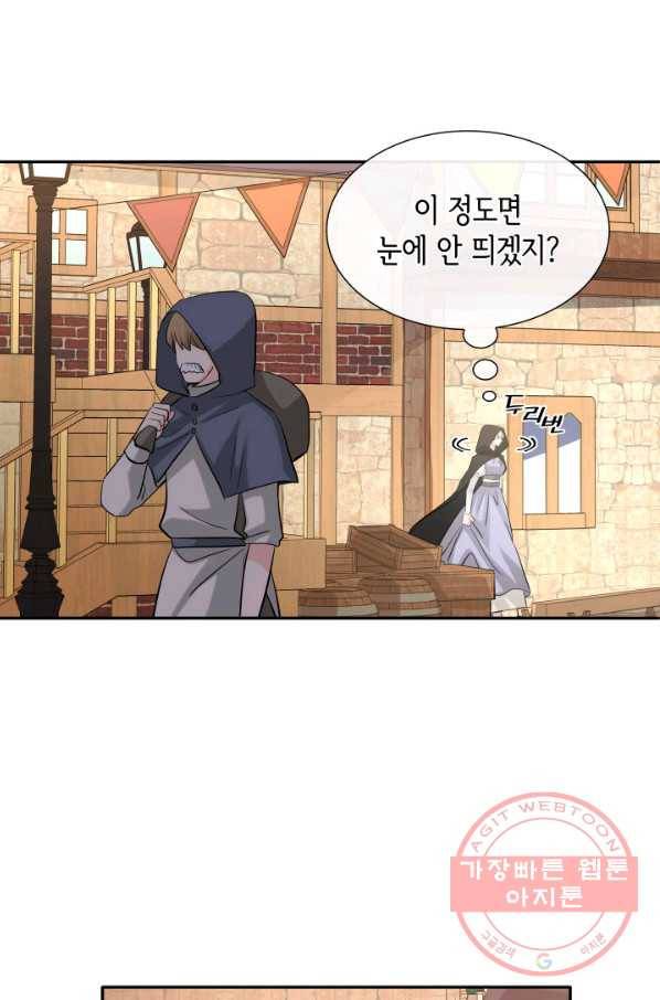 메리지 앤 소드 5화 48