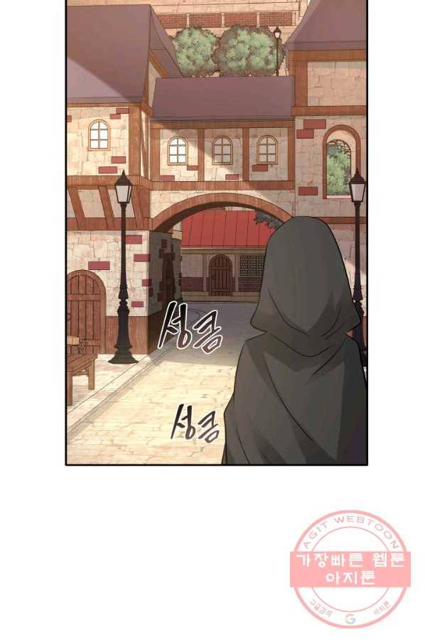 메리지 앤 소드 5화 49