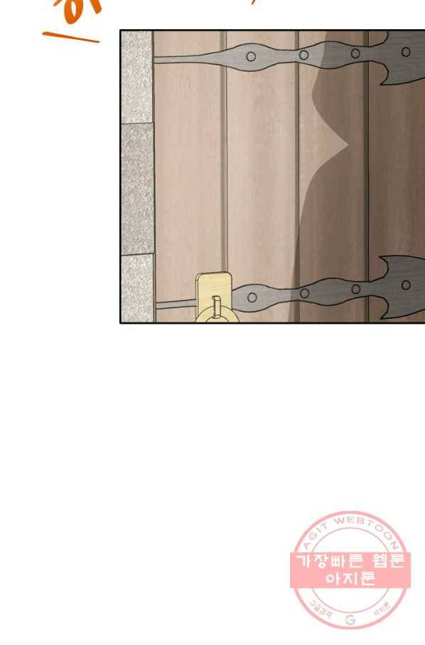 메리지 앤 소드 5화 51