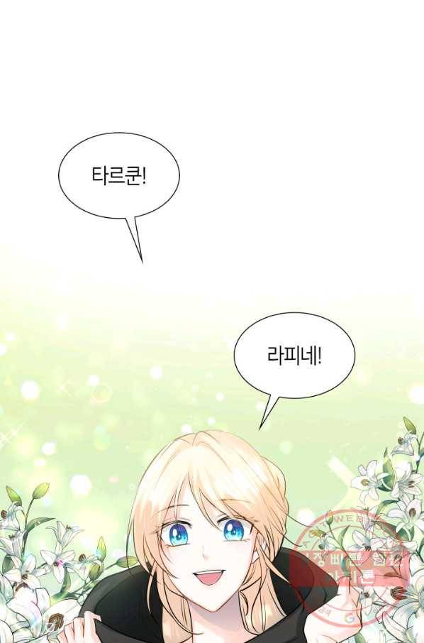 메리지 앤 소드 5화 54