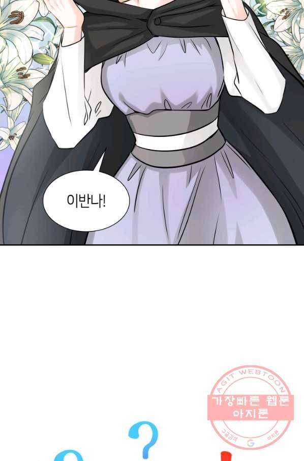 메리지 앤 소드 5화 55