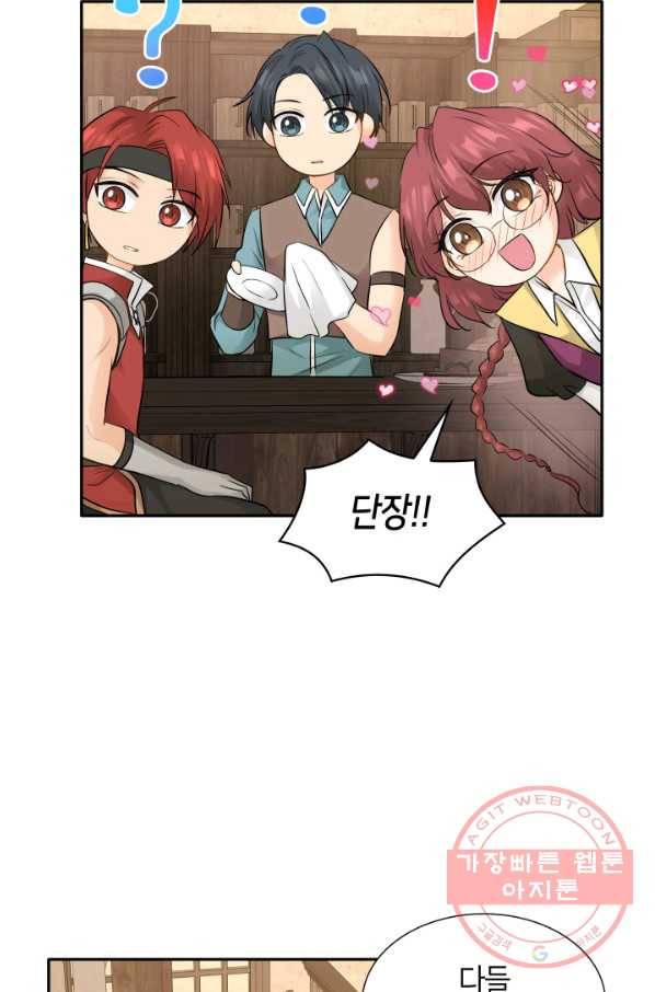 메리지 앤 소드 5화 56
