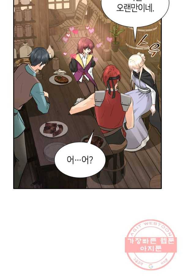 메리지 앤 소드 5화 57