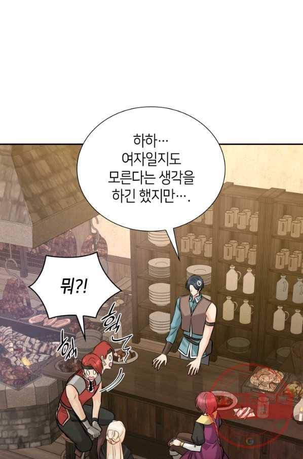 메리지 앤 소드 5화 59