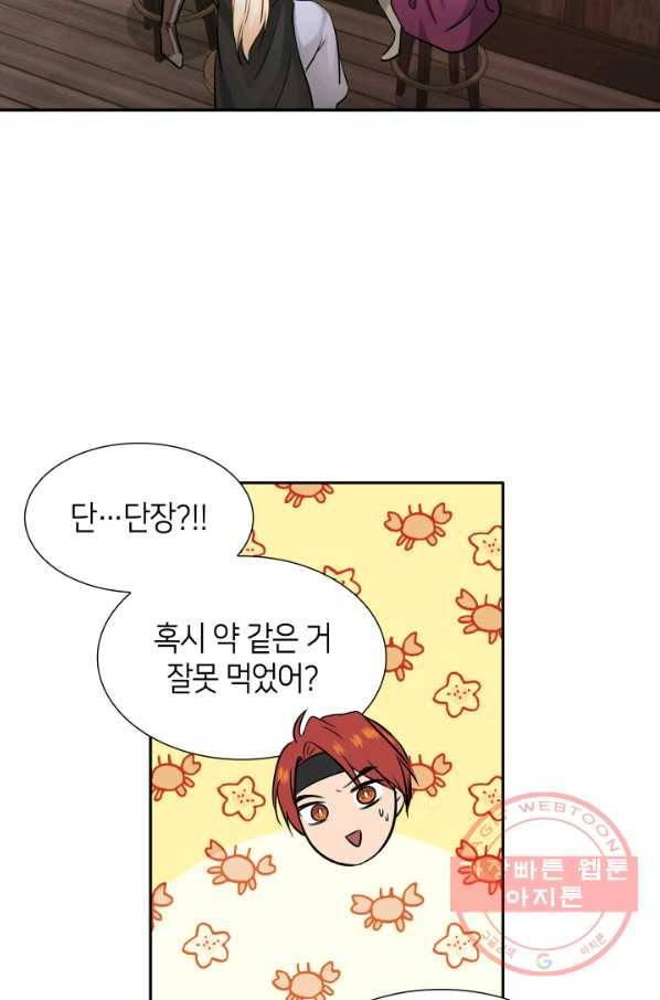 메리지 앤 소드 5화 60