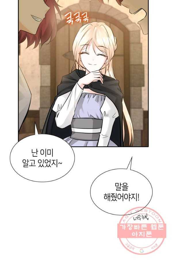메리지 앤 소드 5화 62