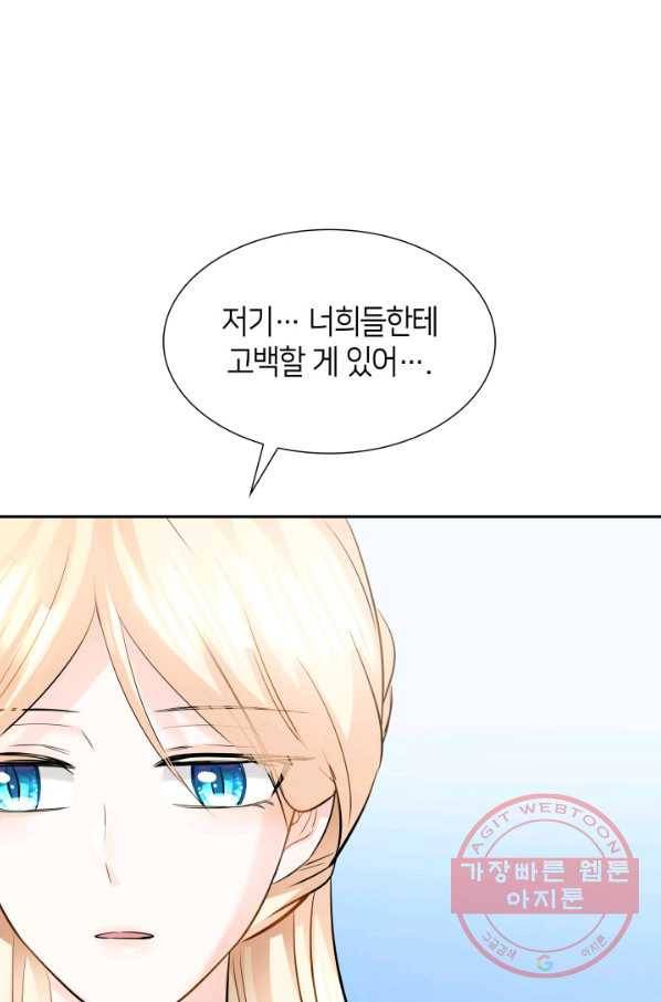 메리지 앤 소드 5화 63
