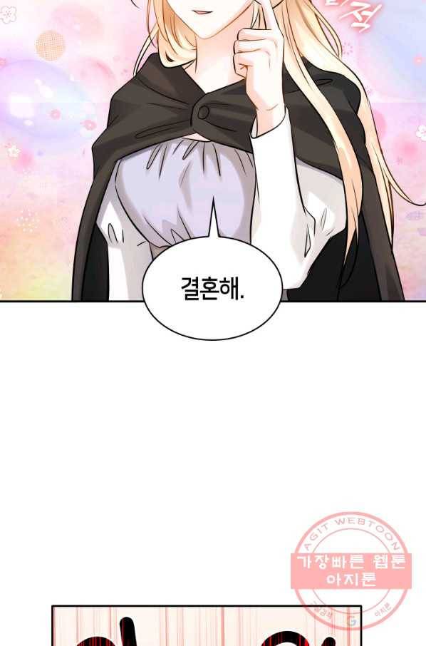 메리지 앤 소드 5화 66