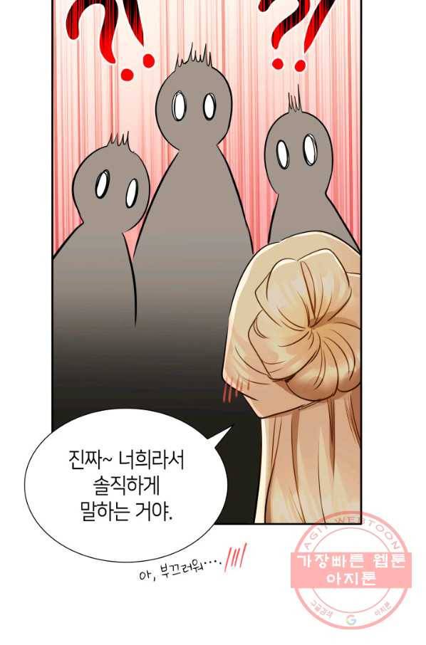 메리지 앤 소드 5화 67
