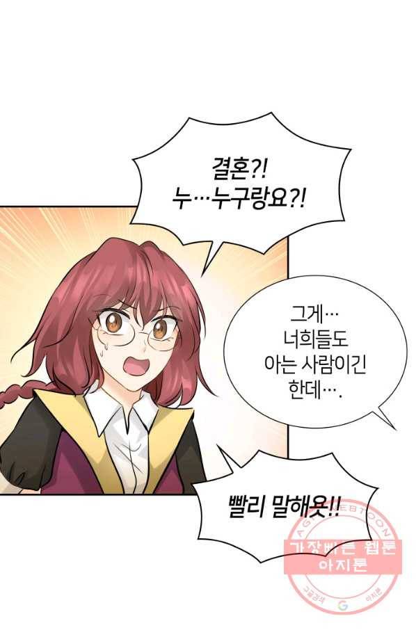 메리지 앤 소드 5화 68