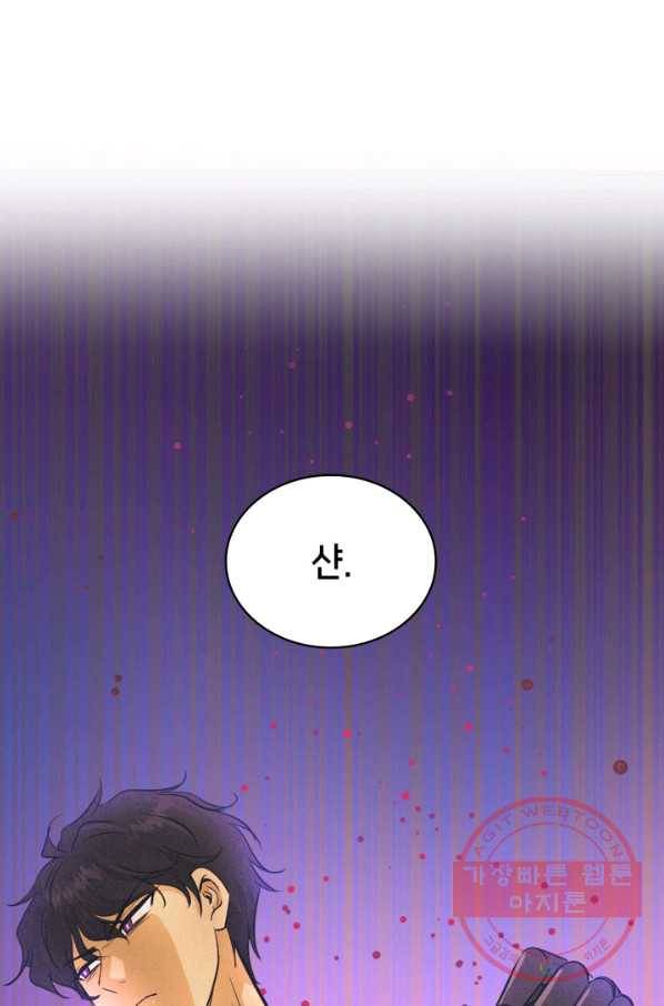 메리지 앤 소드 5화 70