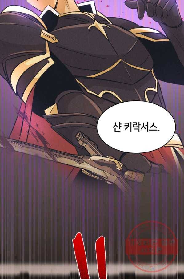 메리지 앤 소드 5화 71