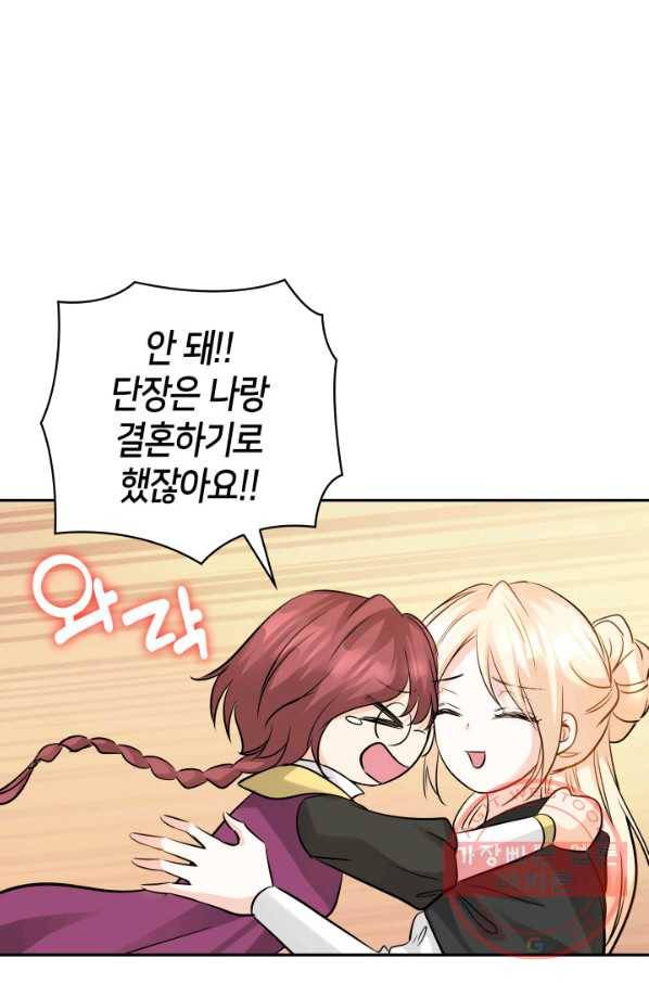 메리지 앤 소드 5화 74