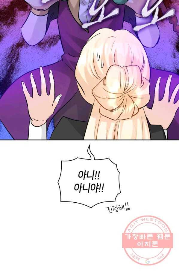 메리지 앤 소드 5화 76