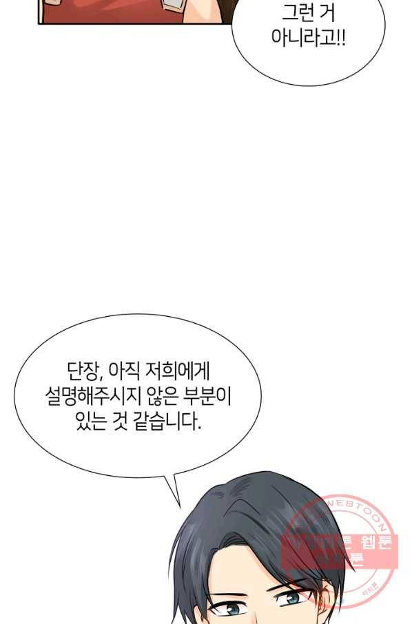 메리지 앤 소드 5화 78