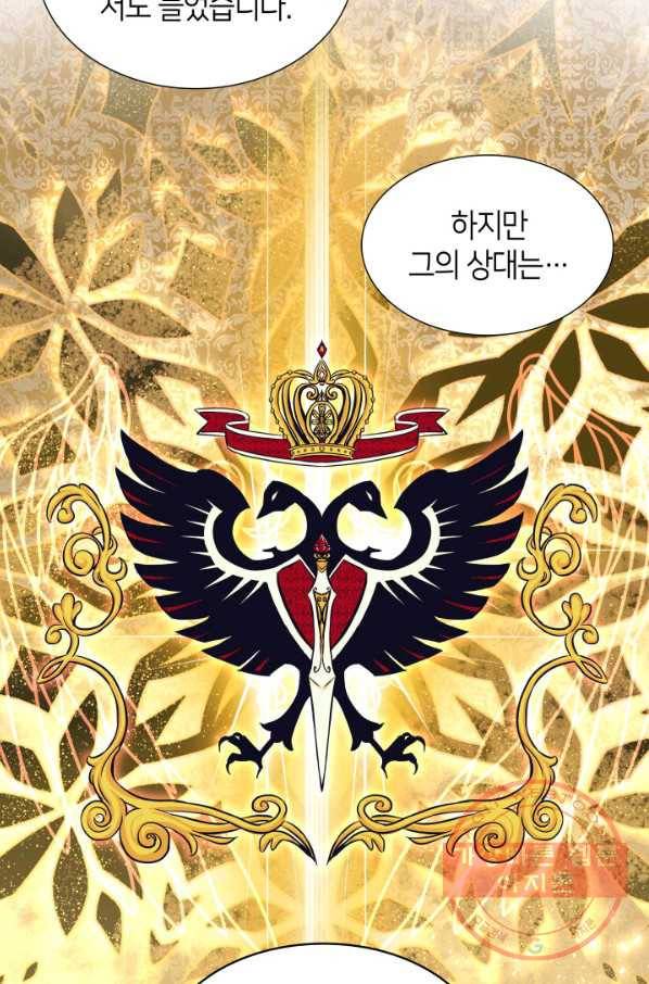 메리지 앤 소드 5화 80