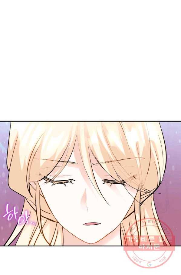 메리지 앤 소드 5화 82