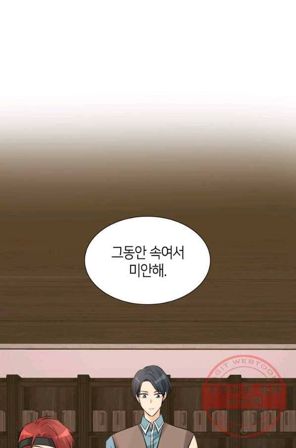 메리지 앤 소드 5화 83