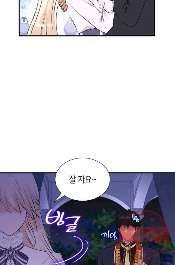메리지 앤 소드 15화 10