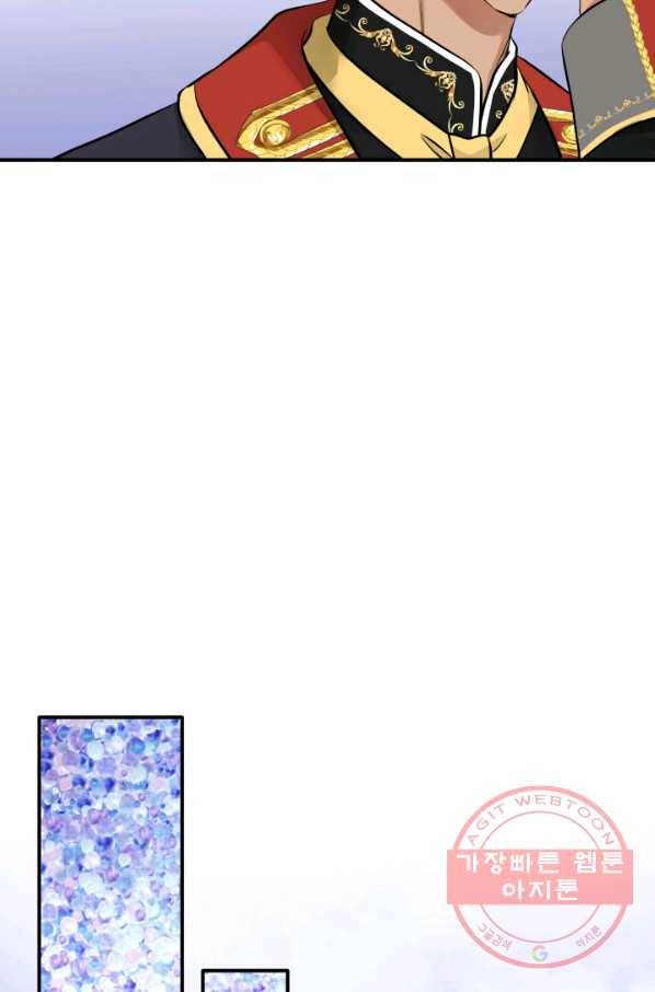 메리지 앤 소드 15화 13