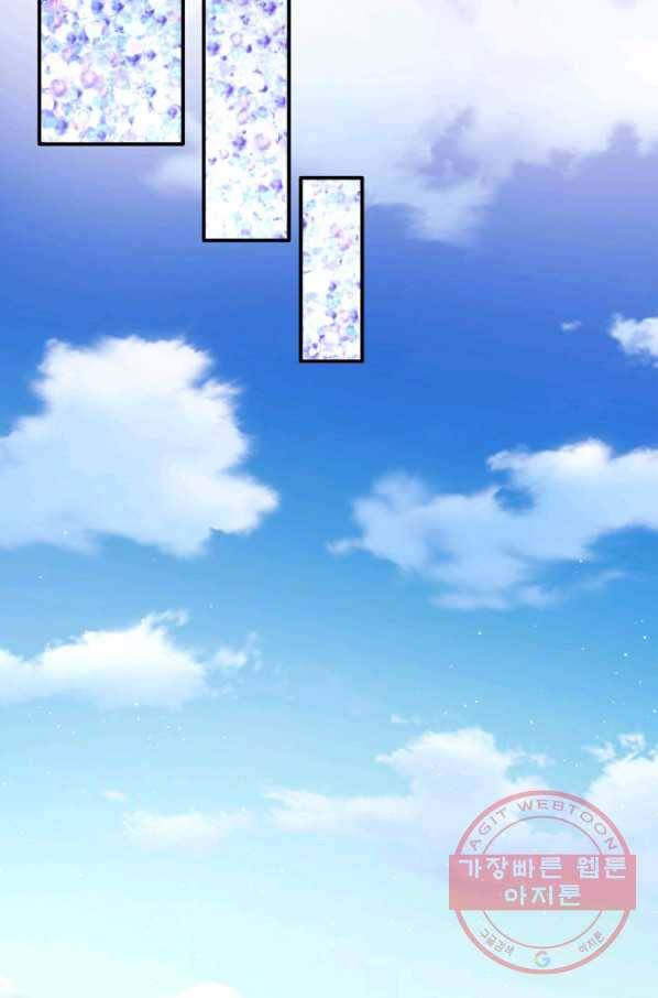 메리지 앤 소드 15화 14