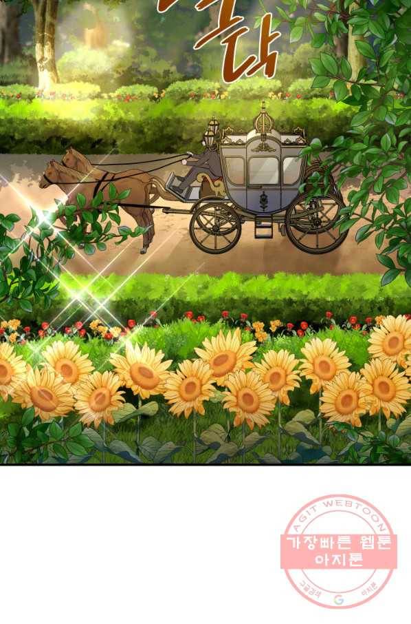메리지 앤 소드 15화 16