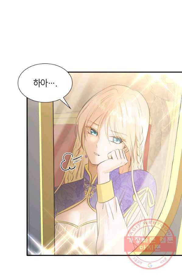 메리지 앤 소드 15화 17