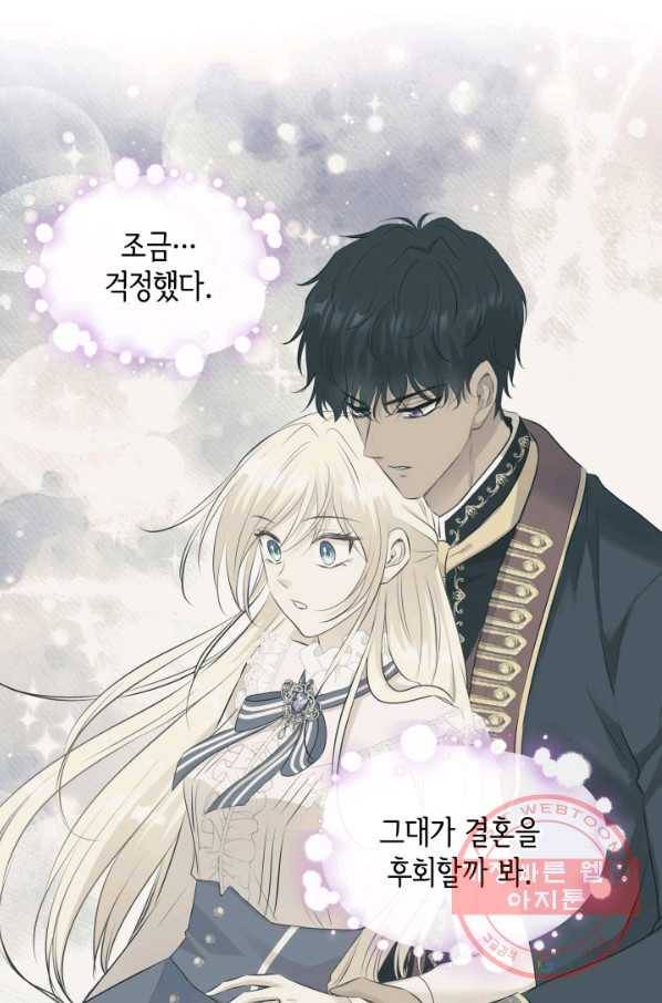 메리지 앤 소드 15화 18