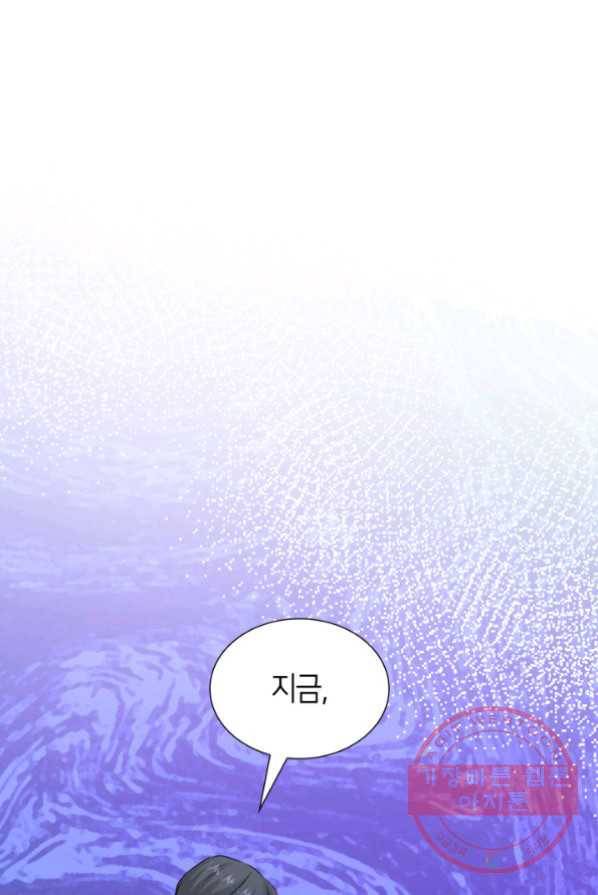 메리지 앤 소드 20화 1