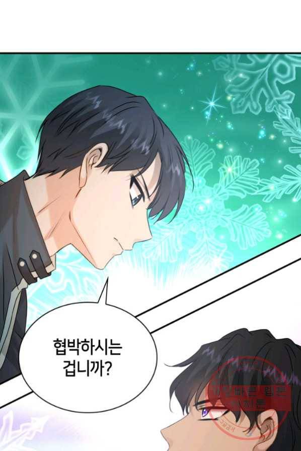 메리지 앤 소드 20화 3