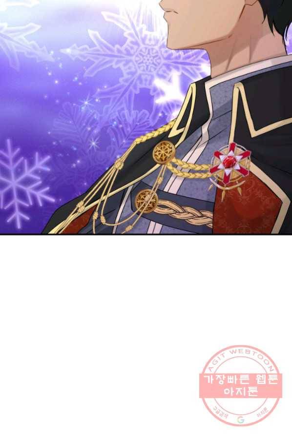 메리지 앤 소드 20화 4