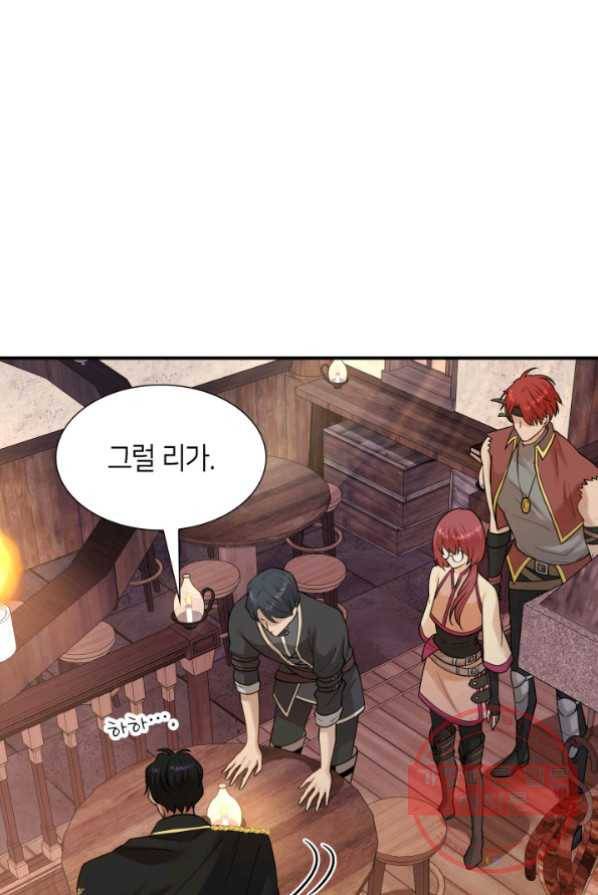 메리지 앤 소드 20화 7