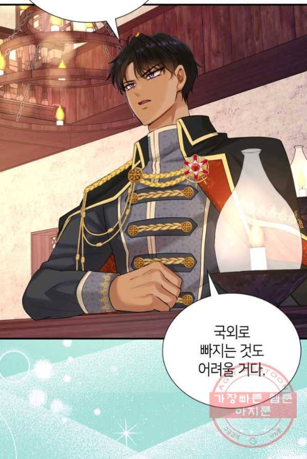 메리지 앤 소드 20화 9