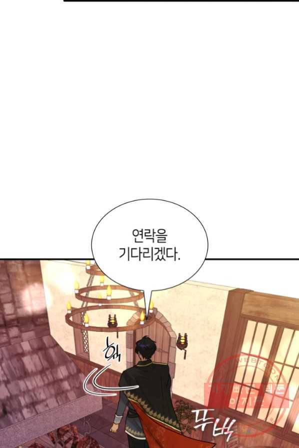 메리지 앤 소드 20화 13