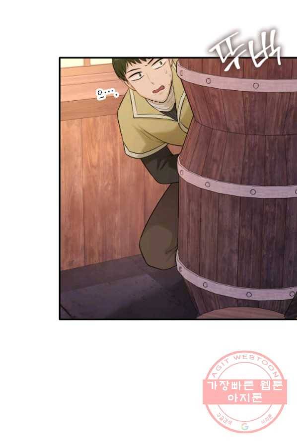 메리지 앤 소드 20화 16