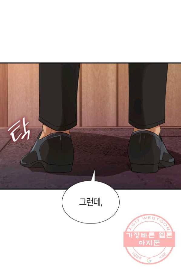 메리지 앤 소드 20화 17