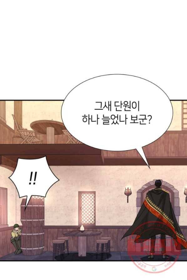 메리지 앤 소드 20화 18