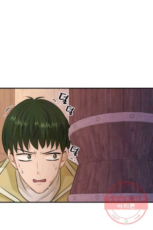 메리지 앤 소드 20화 19