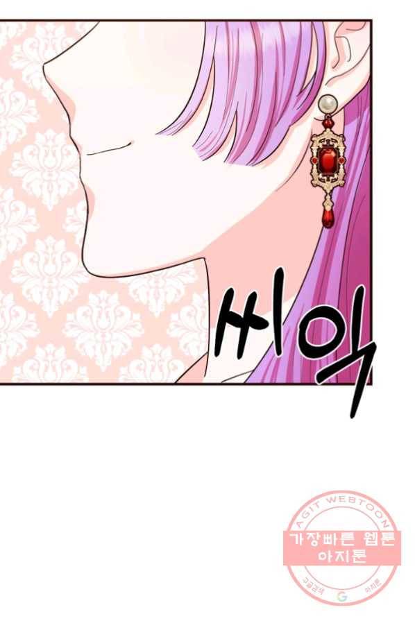 악역인데, 인기가 너무 많다 5화 4