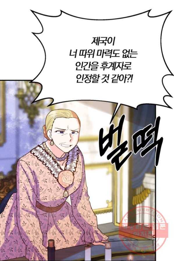 악역인데, 인기가 너무 많다 5화 18