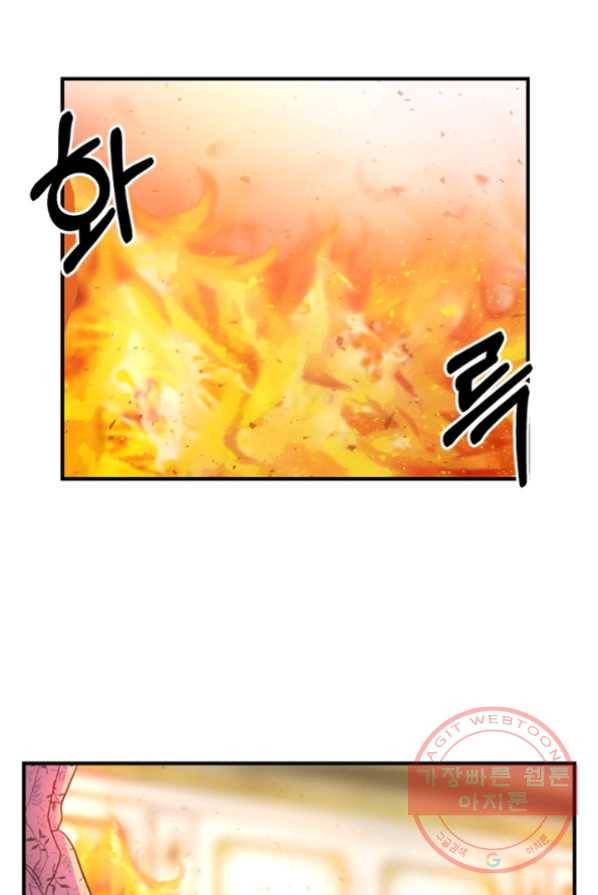 악역인데, 인기가 너무 많다 5화 30