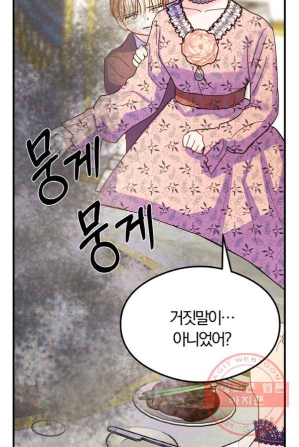 악역인데, 인기가 너무 많다 5화 34