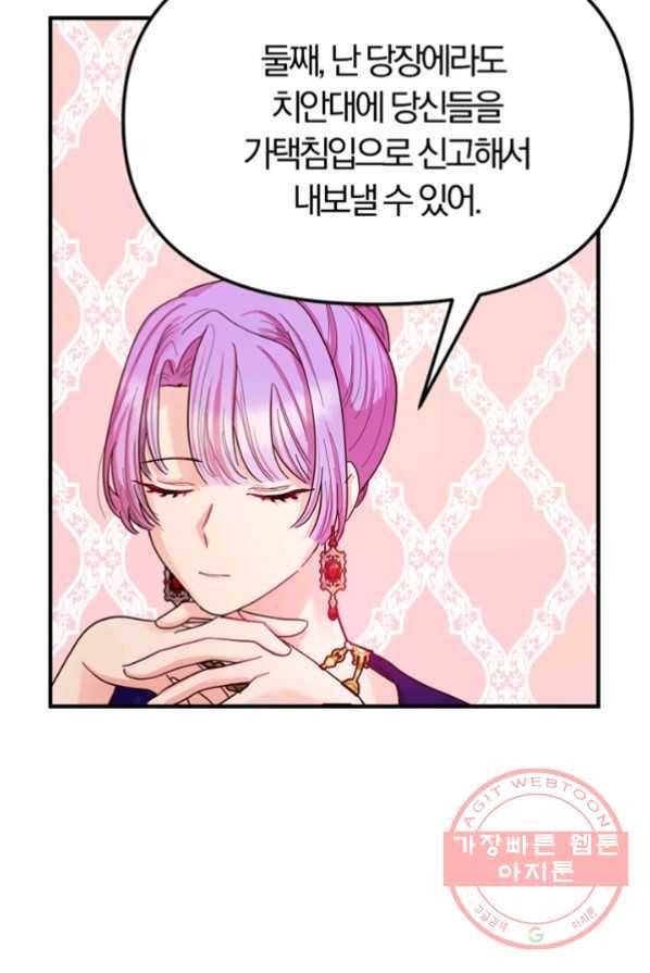 악역인데, 인기가 너무 많다 5화 38