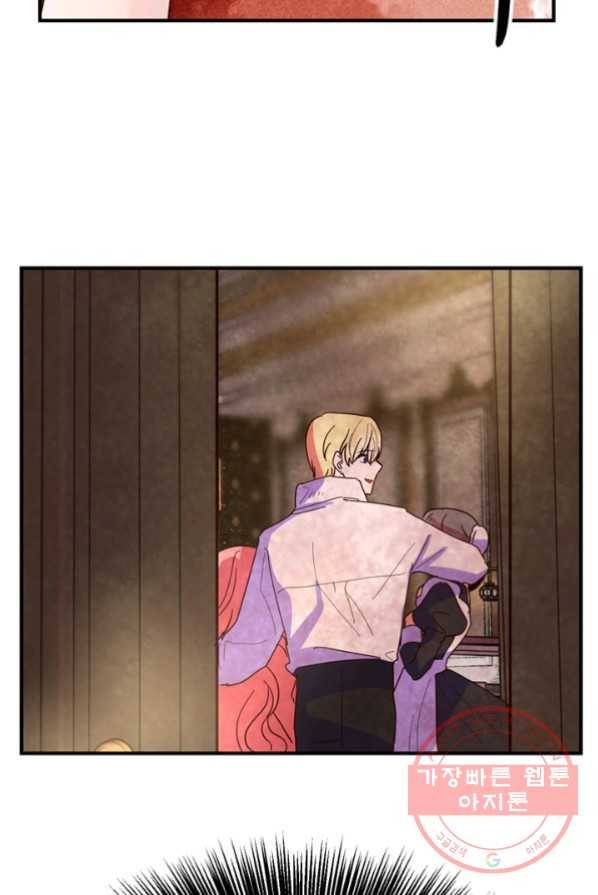 악역인데, 인기가 너무 많다 5화 47