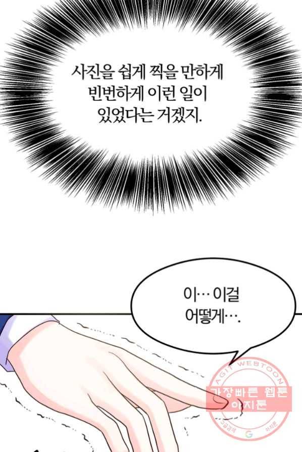 악역인데, 인기가 너무 많다 5화 48