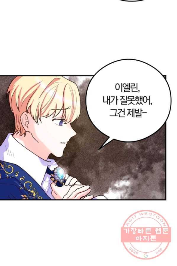 악역인데, 인기가 너무 많다 5화 51