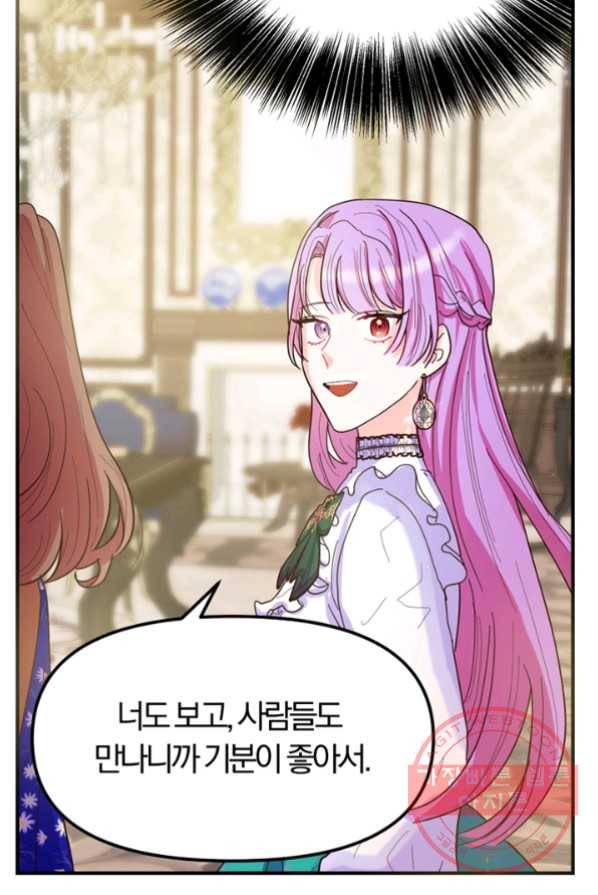 악역인데, 인기가 너무 많다 5화 64