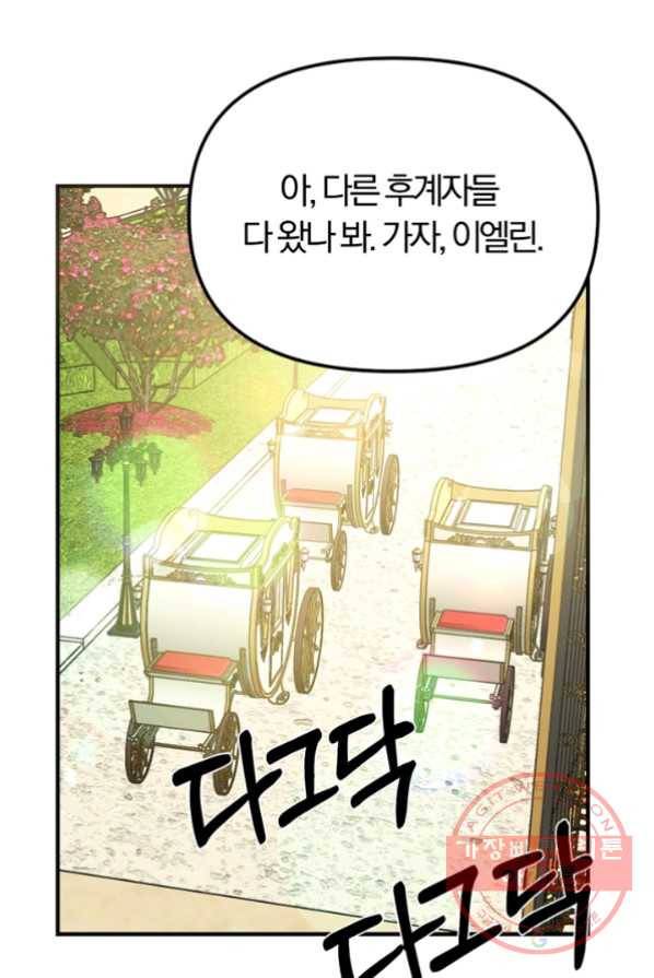 악역인데, 인기가 너무 많다 5화 68